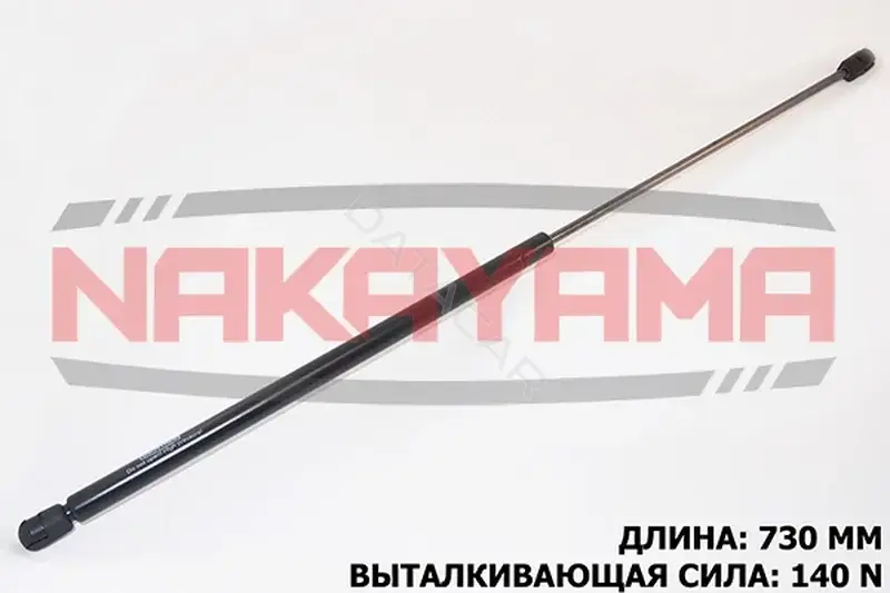 Амортизатор крышки багажника, капота, заднего стекла NAKAYAMA GS721NY