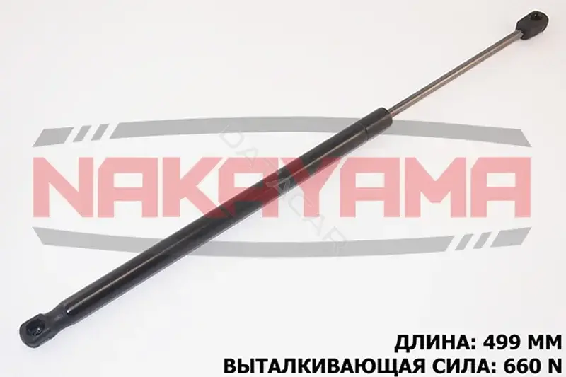 Амортизатор крышки багажника, капота, заднего стекла NAKAYAMA GS722NY