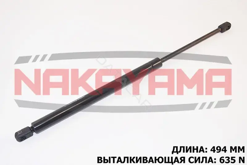 Амортизатор крышки багажника, капота, заднего стекла NAKAYAMA GS726NY