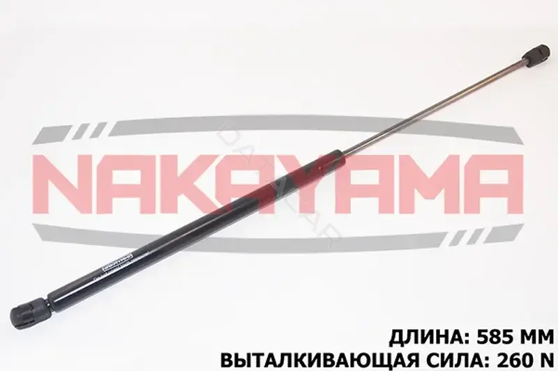 Амортизатор крышки багажника, капота, заднего стекла NAKAYAMA GS727NY
