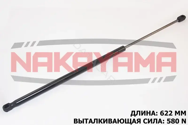 Амортизатор крышки багажника, капота, заднего стекла NAKAYAMA GS730NY