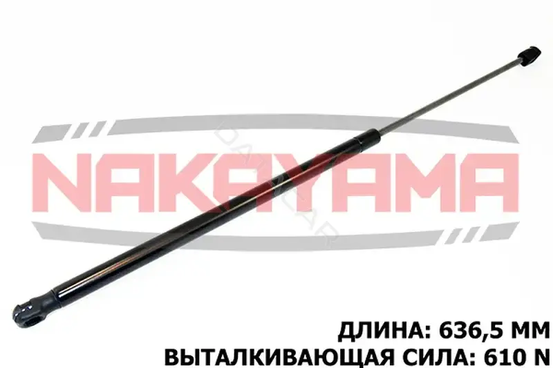 Амортизатор крышки багажника, капота, заднего стекла NAKAYAMA GS748NY