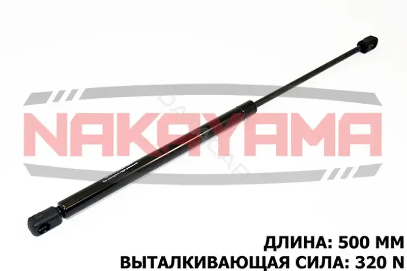 Амортизатор крышки багажника, капота, заднего стекла NAKAYAMA GS757NY