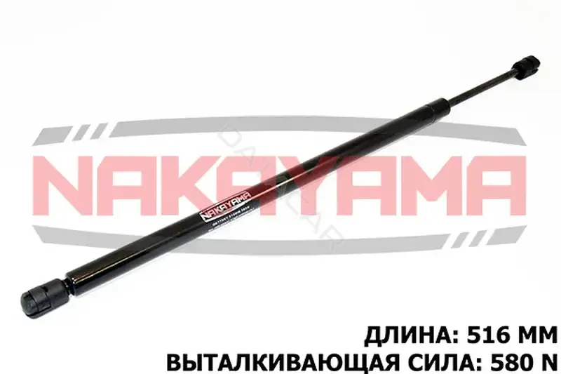 Амортизатор крышки багажника, капота, заднего стекла NAKAYAMA GS775NY