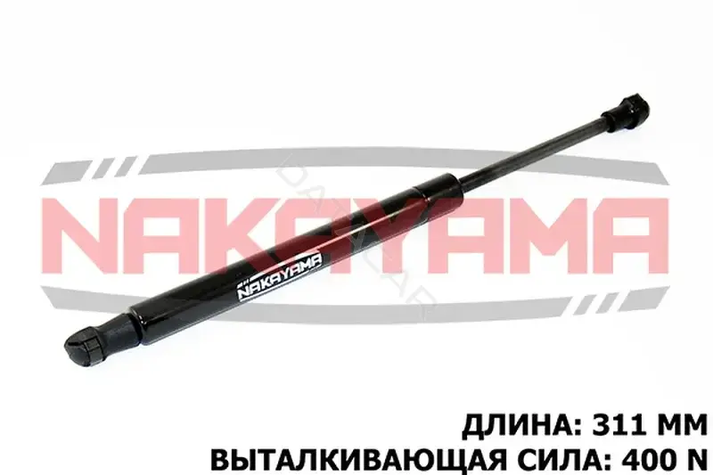 Амортизатор крышки багажника, капота, заднего стекла NAKAYAMA GS784NY