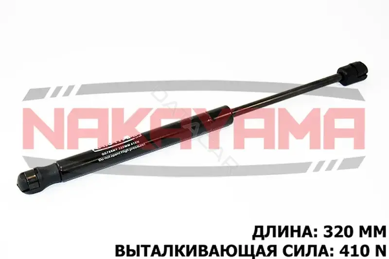 Амортизатор крышки багажника, капота, заднего стекла NAKAYAMA GS786NY