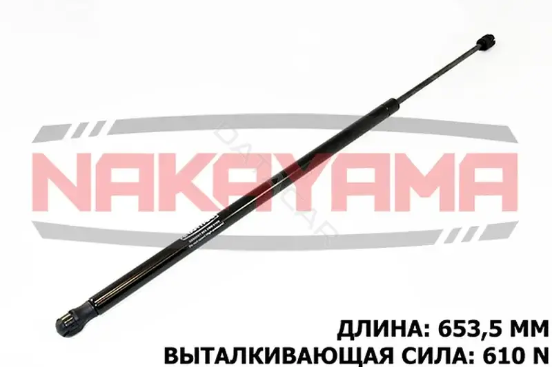 Амортизатор крышки багажника, капота, заднего стекла NAKAYAMA GS805NY
