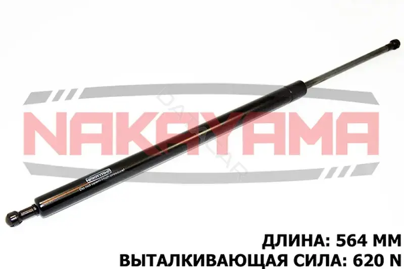 Амортизатор крышки багажника, капота, заднего стекла NAKAYAMA GS815NY