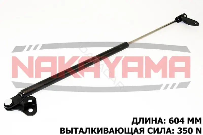 Амортизатор крышки багажника, капота, заднего стекла NAKAYAMA GS820NY