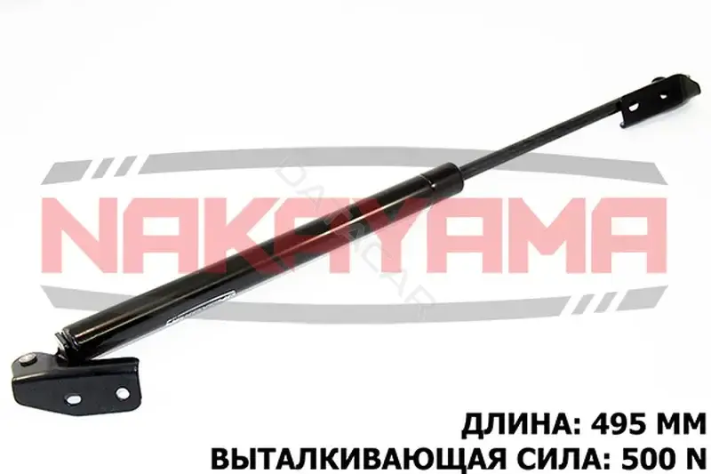 Амортизатор крышки багажника, капота, заднего стекла NAKAYAMA GS821NY