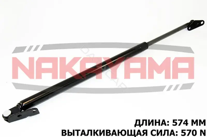 Амортизатор крышки багажника, капота, заднего стекла NAKAYAMA GS825NY