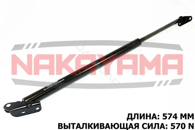 Амортизатор крышки багажника, капота, заднего стекла NAKAYAMA GS826NY