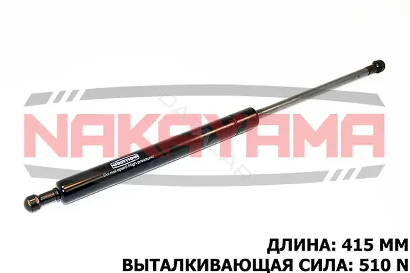 Амортизатор крышки багажника, капота, заднего стекла NAKAYAMA GS836NY