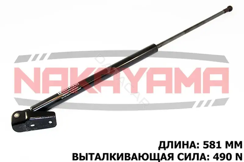 Амортизатор крышки багажника, капота, заднего стекла NAKAYAMA GS838NY