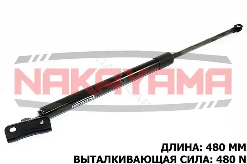 Амортизатор крышки багажника, капота, заднего стекла NAKAYAMA GS840NY