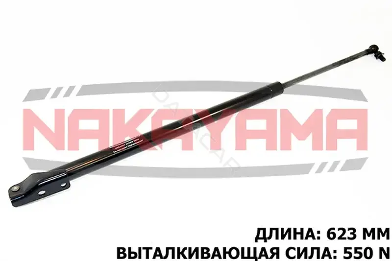 Амортизатор крышки багажника, капота, заднего стекла NAKAYAMA GS848NY