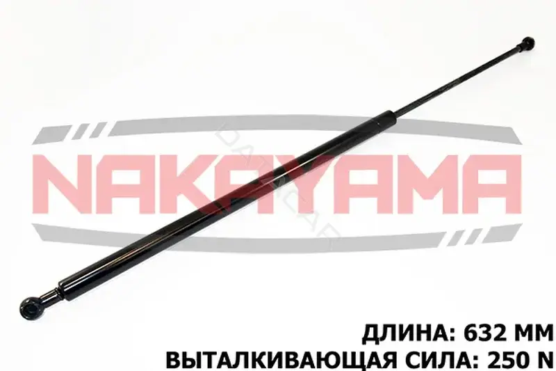 Амортизатор крышки багажника, капота, заднего стекла NAKAYAMA GS851NY