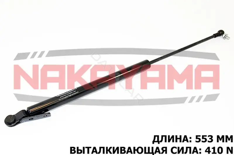 Амортизатор крышки багажника, капота, заднего стекла NAKAYAMA GS853NY