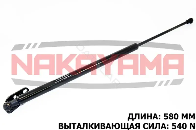 Амортизатор крышки багажника, капота, заднего стекла NAKAYAMA GS856NY