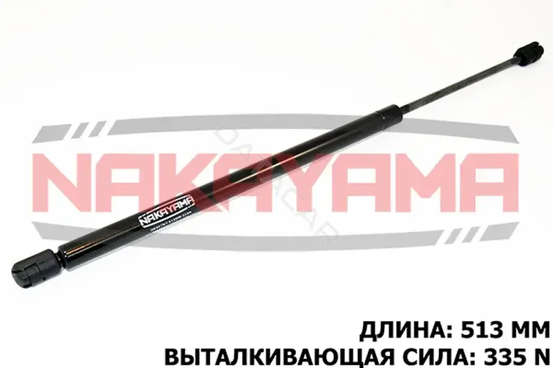 Амортизатор крышки багажника, капота, заднего стекла NAKAYAMA GS867NY