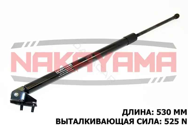 Амортизатор крышки багажника, капота, заднего стекла NAKAYAMA GS870NY