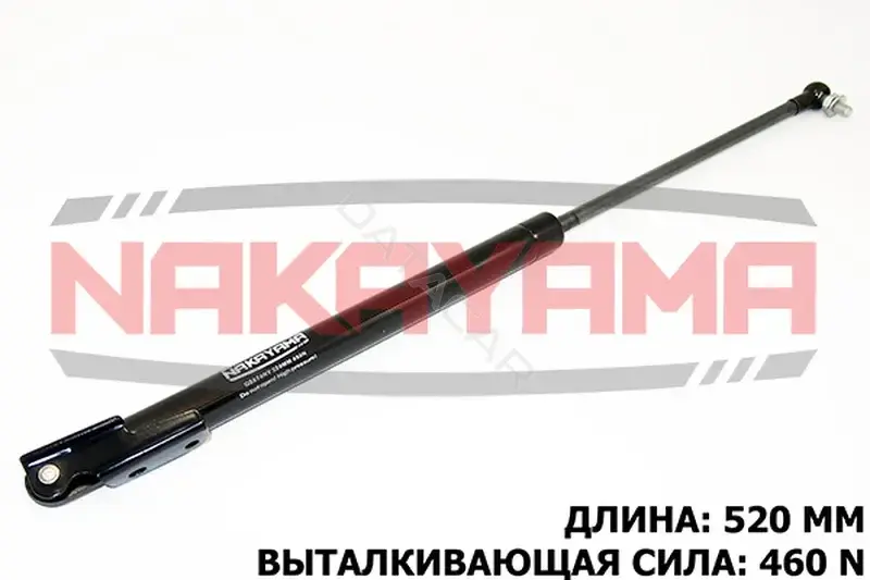 Амортизатор крышки багажника, капота, заднего стекла NAKAYAMA GS874NY