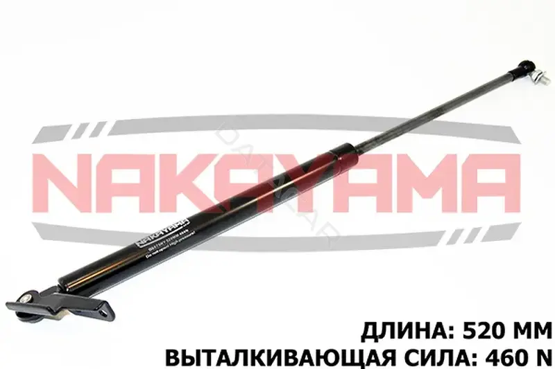 Амортизатор крышки багажника, капота, заднего стекла NAKAYAMA GS875NY