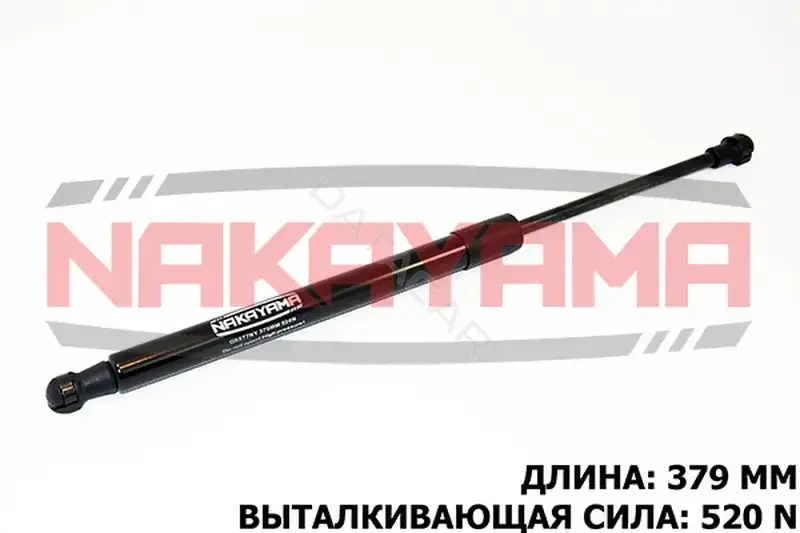 Амортизатор крышки багажника, капота, заднего стекла NAKAYAMA GS877NY