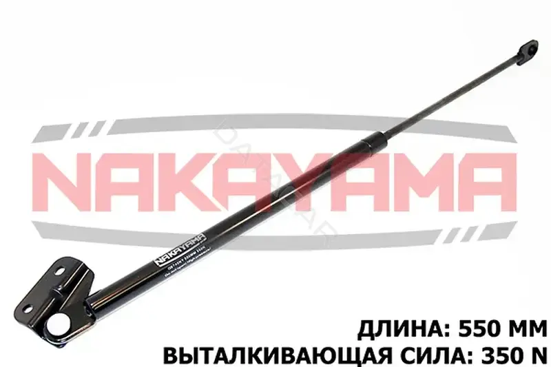 Амортизатор крышки багажника, капота, заднего стекла NAKAYAMA GS745NY