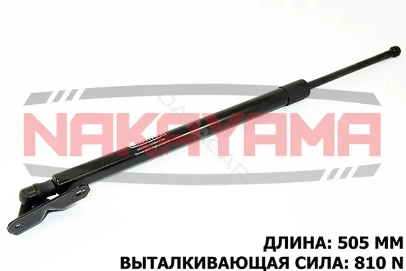 Амортизатор крышки багажника, капота, заднего стекла NAKAYAMA GS855NY