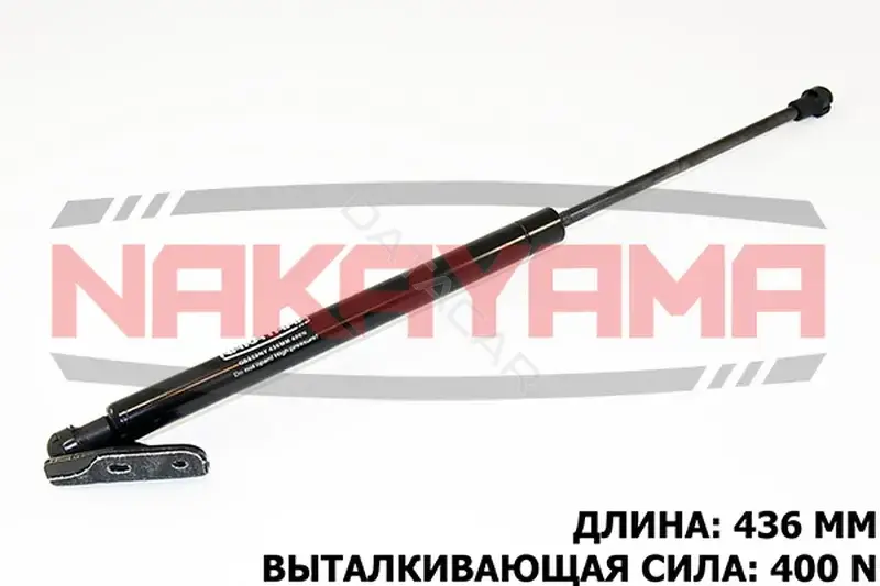 Амортизатор крышки багажника, капота, заднего стекла NAKAYAMA GS859NY