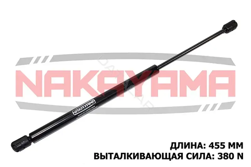 Амортизатор крышки багажника, капота, заднего стекла NAKAYAMA GS221NY