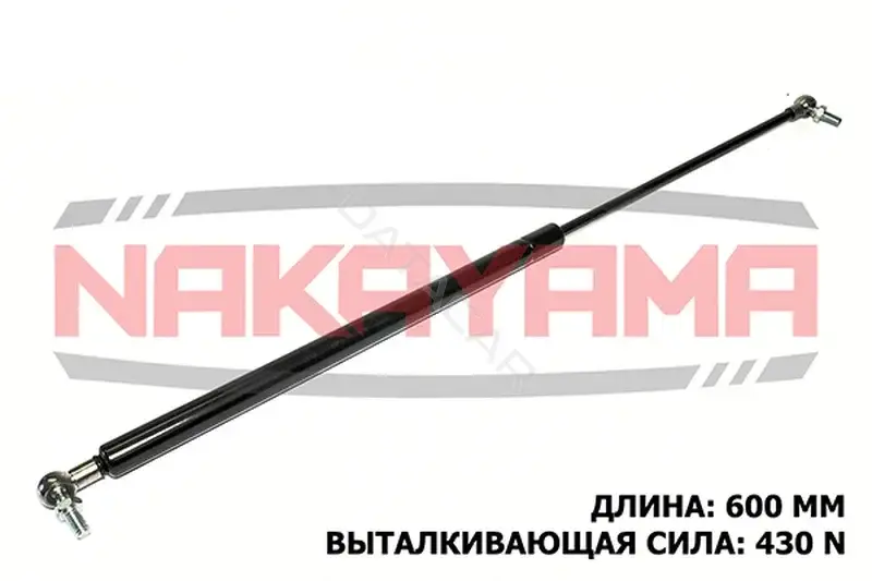 Амортизатор крышки багажника, капота, заднего стекла NAKAYAMA GS789NY
