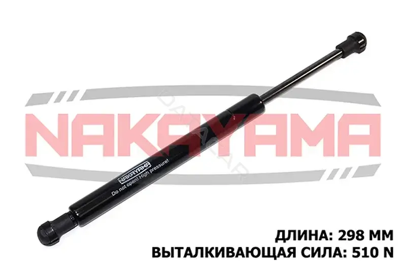 Амортизатор крышки багажника, капота, заднего стекла NAKAYAMA GS766NY