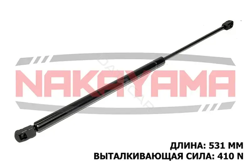 Амортизатор крышки багажника, капота, заднего стекла NAKAYAMA GS755NY