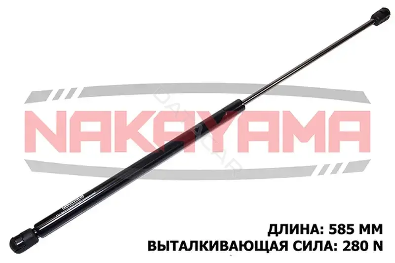 Амортизатор крышки багажника, капота, заднего стекла NAKAYAMA GS133NY