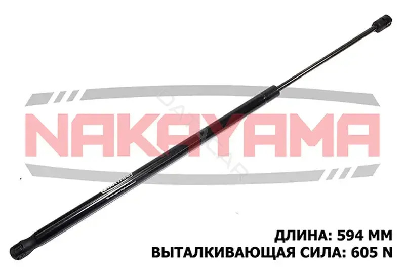 Амортизатор крышки багажника, капота, заднего стекла NAKAYAMA GS779NY