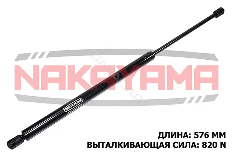 Амортизатор крышки багажника, капота, заднего стекла NAKAYAMA GS301NY