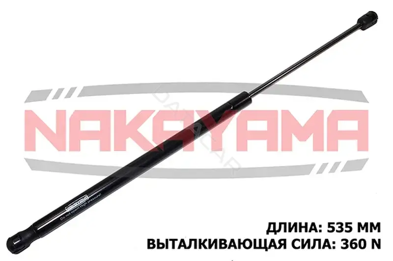 Амортизатор крышки багажника, капота, заднего стекла NAKAYAMA GS793NY