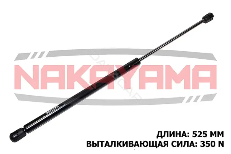 Амортизатор крышки багажника, капота, заднего стекла NAKAYAMA GS203NY