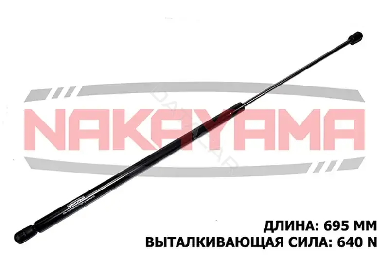 Амортизатор крышки багажника, капота, заднего стекла NAKAYAMA GS212NY