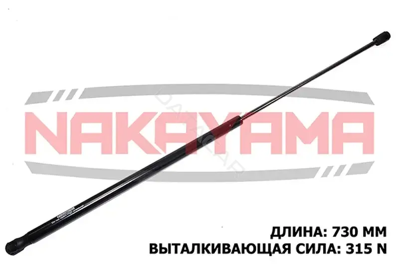 Амортизатор крышки багажника, капота, заднего стекла NAKAYAMA GS773NY
