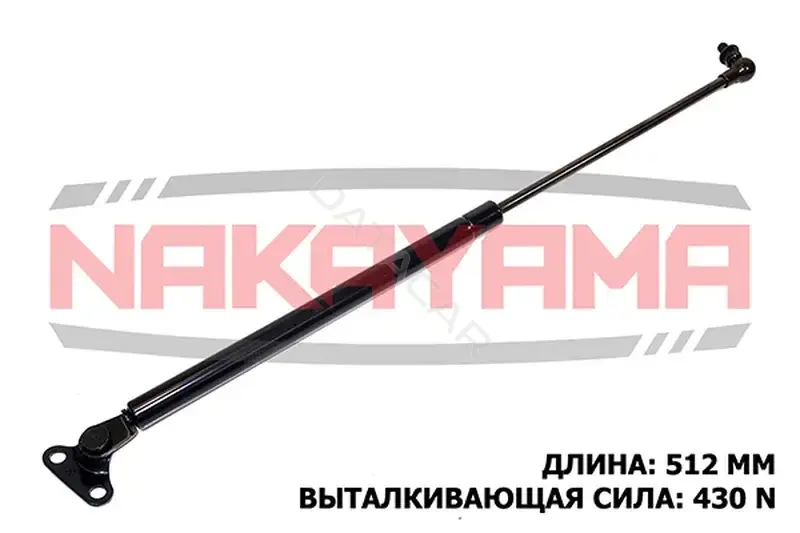 Амортизатор крышки багажника, капота, заднего стекла NAKAYAMA GS889NY