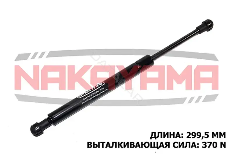 Амортизатор крышки багажника, капота, заднего стекла NAKAYAMA GS811NY