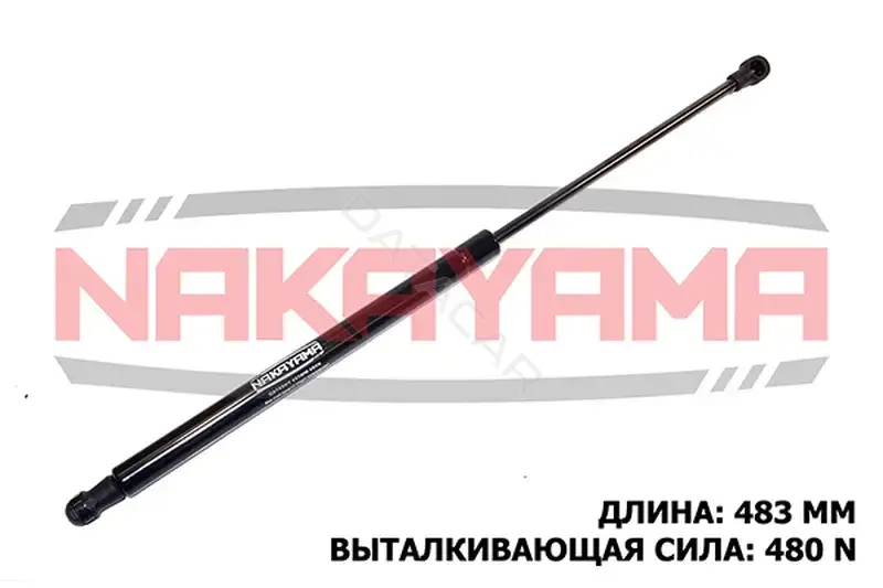 Амортизатор крышки багажника, капота, заднего стекла NAKAYAMA GS795NY