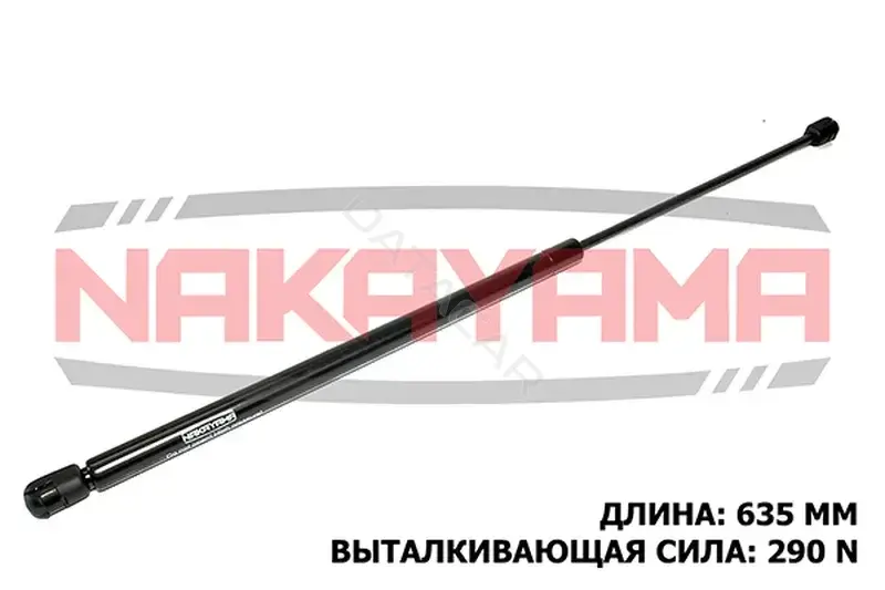 Амортизатор крышки багажника, капота, заднего стекла NAKAYAMA GS243NY