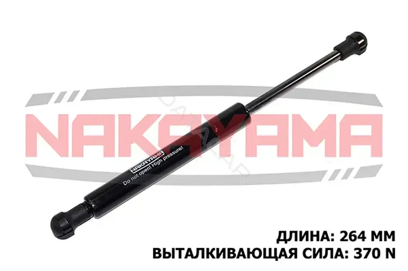 Амортизатор крышки багажника, капота, заднего стекла NAKAYAMA GS265NY