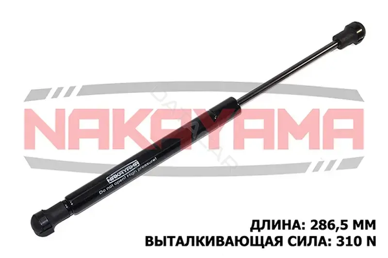 Амортизатор крышки багажника, капота, заднего стекла NAKAYAMA GS880NY