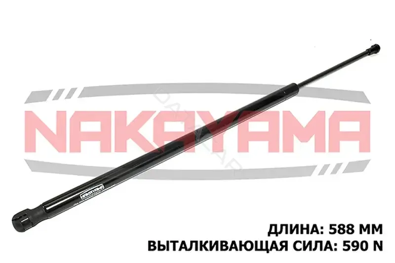 Амортизатор крышки багажника, капота, заднего стекла NAKAYAMA GS900NY