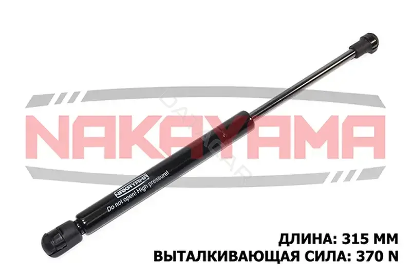 Амортизатор крышки багажника, капота, заднего стекла NAKAYAMA GS425NY